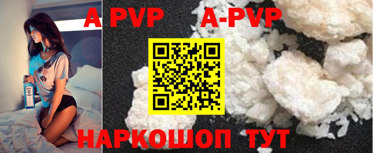 Alpha PVP СК КРИС Щёлково