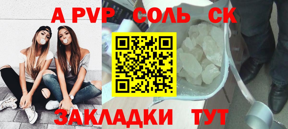 Щёлково  A-PVP СК КРИС  Альфа ПВП VHQ  Вход с VPN  APVP СК КРИС 
