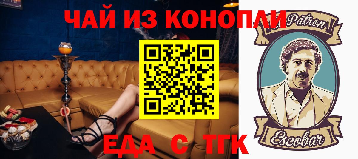 Щёлково  Еда ТГК марихуана  Вход с VPN 