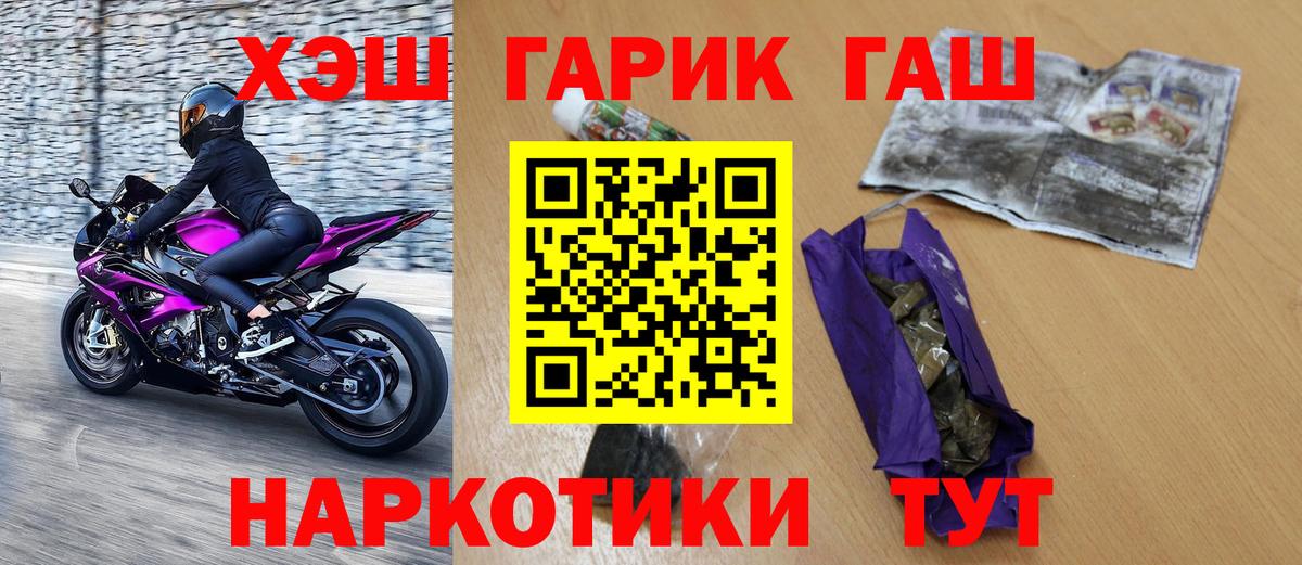 Гашиш гашик Щёлково
