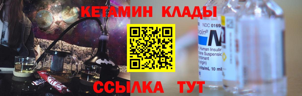 Щёлково  Кетамин ketamine  Вход с VPN  КЕТАМИН ketamine 
