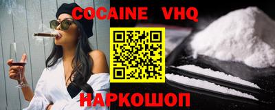 COCAINE Ликино-Дулёво