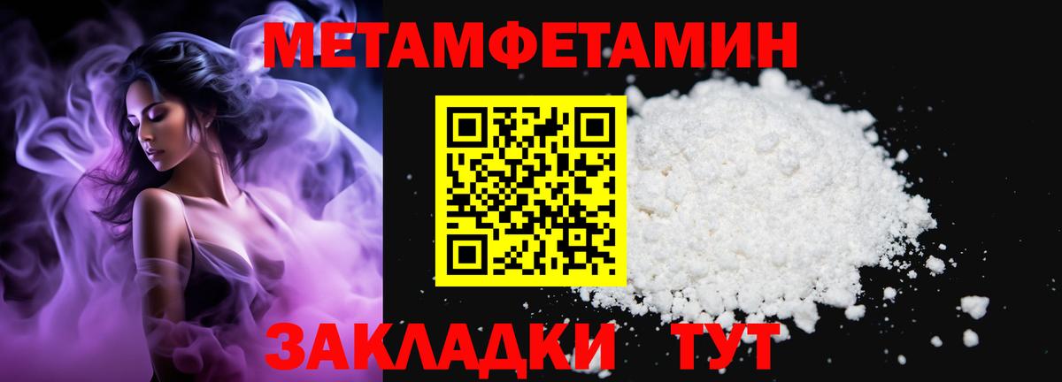 Первитин Methamphetamine  Вход с VPN  Щёлково 