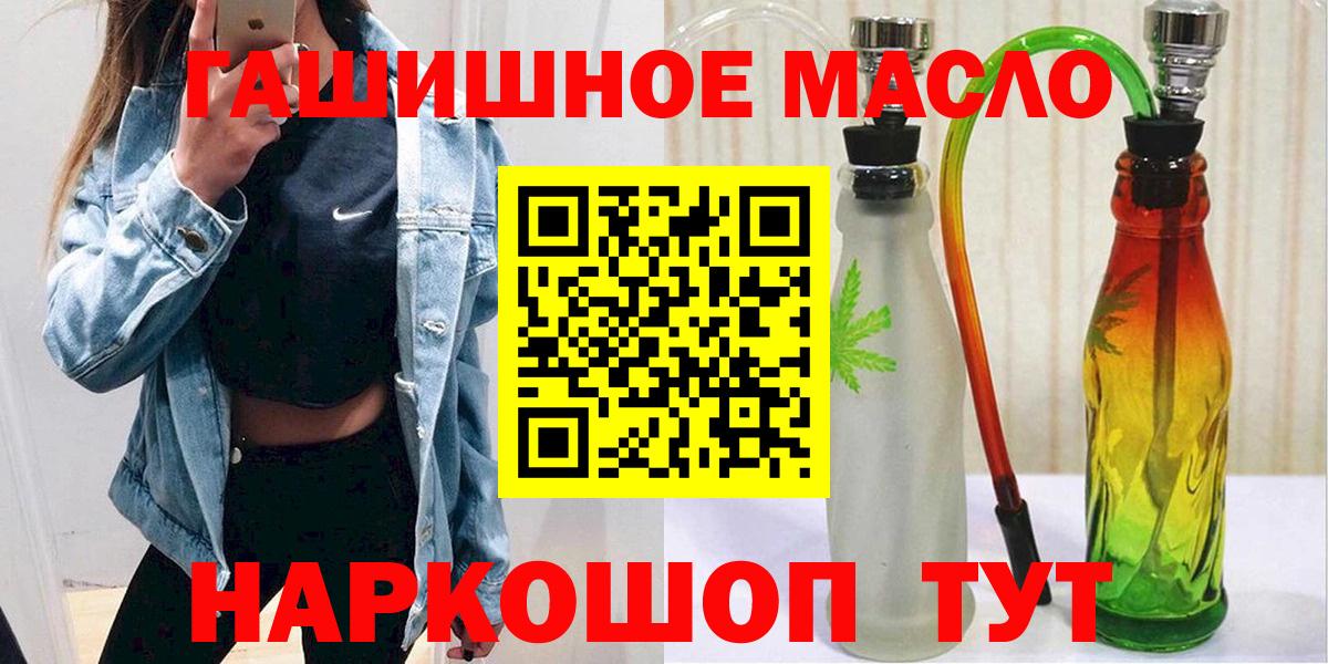 ТГК концентрат  Дистиллят ТГК Wax  Щёлково  Вход с VPN 