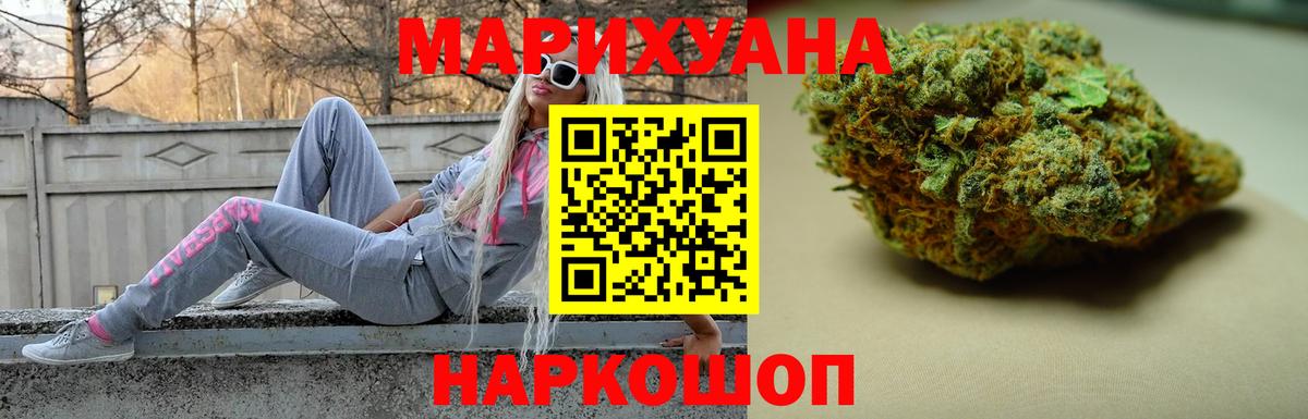 Шишки марихуана Bruce Banner  Канабис MAZAR  Щёлково  Каннабис White Widow  Вход с VPN  Конопля планчик 